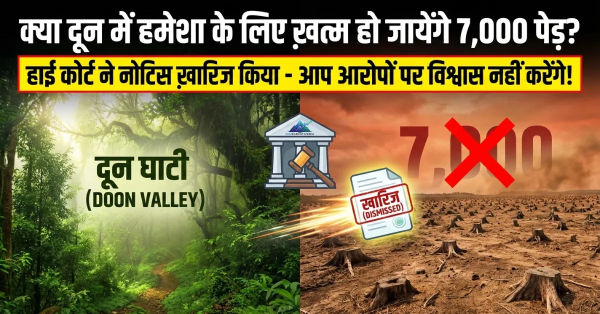 A high-impact split-screen poster showing a lush green Doon Valley forest on one side and a barren field of tree stumps on the other, featuring a legal court building and the headline "Will Doon Lose 7,000 Trees Forever?"